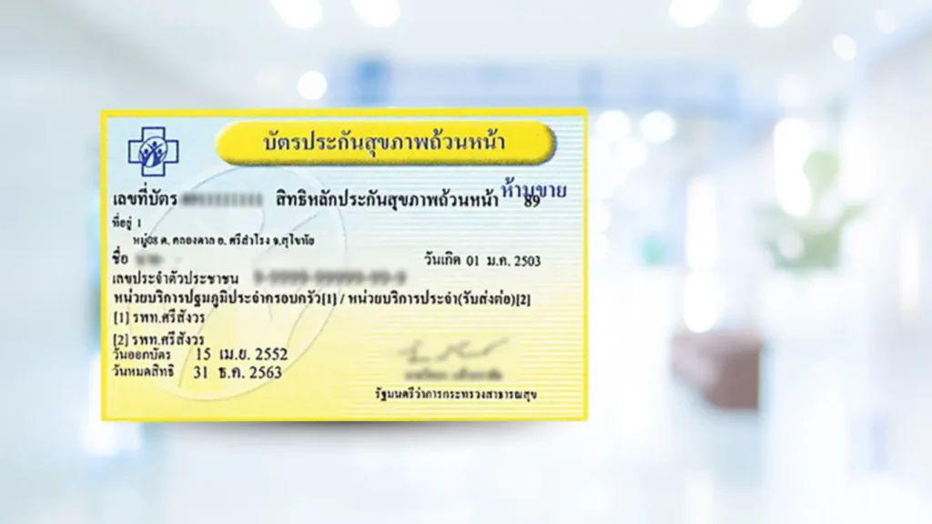 รวมศูนย์ฟอกไต ใกล้ฉัน ในกรุงเทพ ราคาดี ใช้สิทธิบัตรทองได้