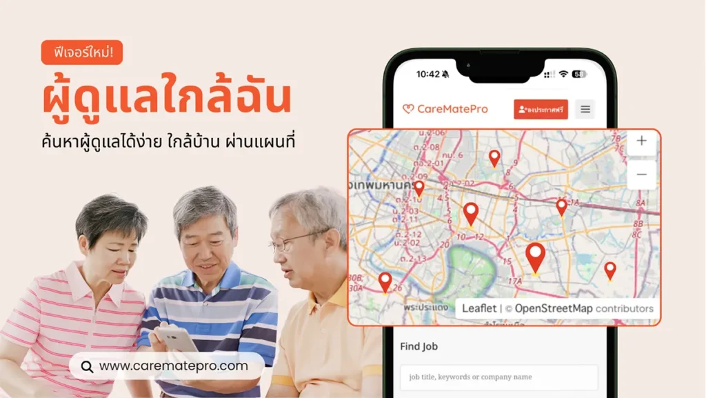 carematepro pr news 02