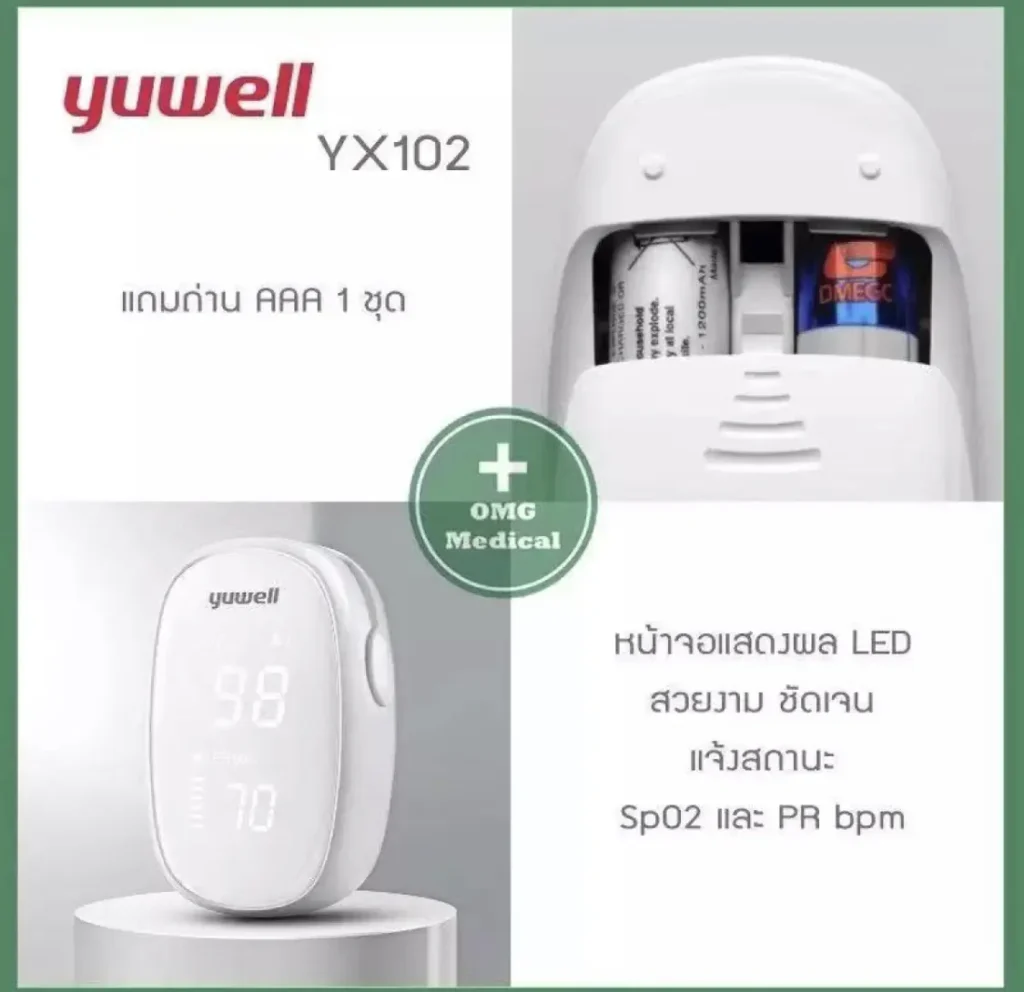 7 เครื่องวัดออกซิเตรปลายนิ้ว